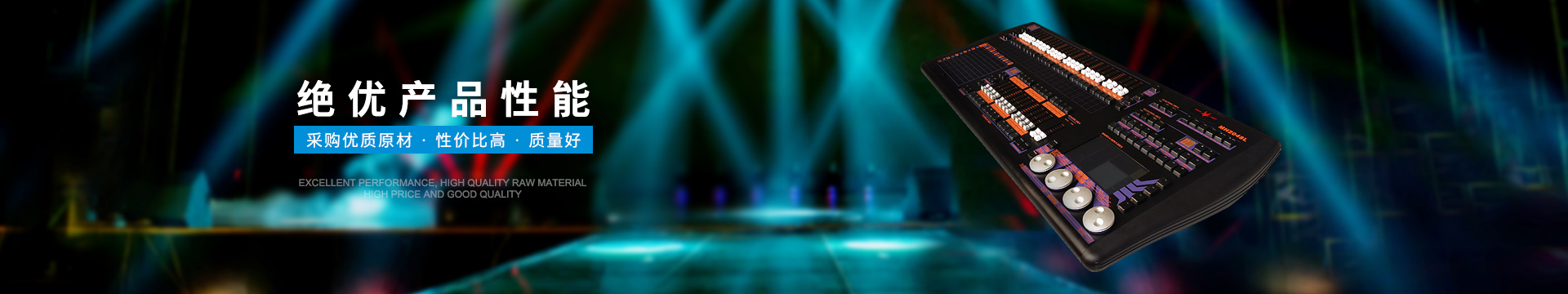 控制臺系列: 絕優(yōu)產(chǎn)品性能，采購優(yōu)質(zhì)原材，性價比高，質(zhì)量好