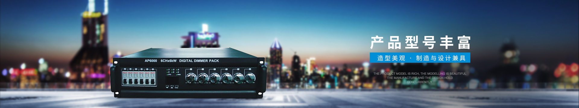 信號處理系列 產品型號豐富，造型美觀，制造與設計兼具